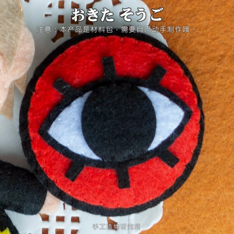 Anime Okita Sougo juguetes de peluche suaves, llavero colgante hecho a mano, muñeca, regalo creativo, a4893, 12cm