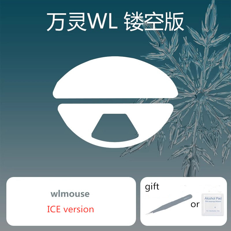 1 Set Replacement Mouse Skates For WLmouse Beast Mini Brake Control Speed Mouse Feet ICE Version Mice Glides PTFE Feet