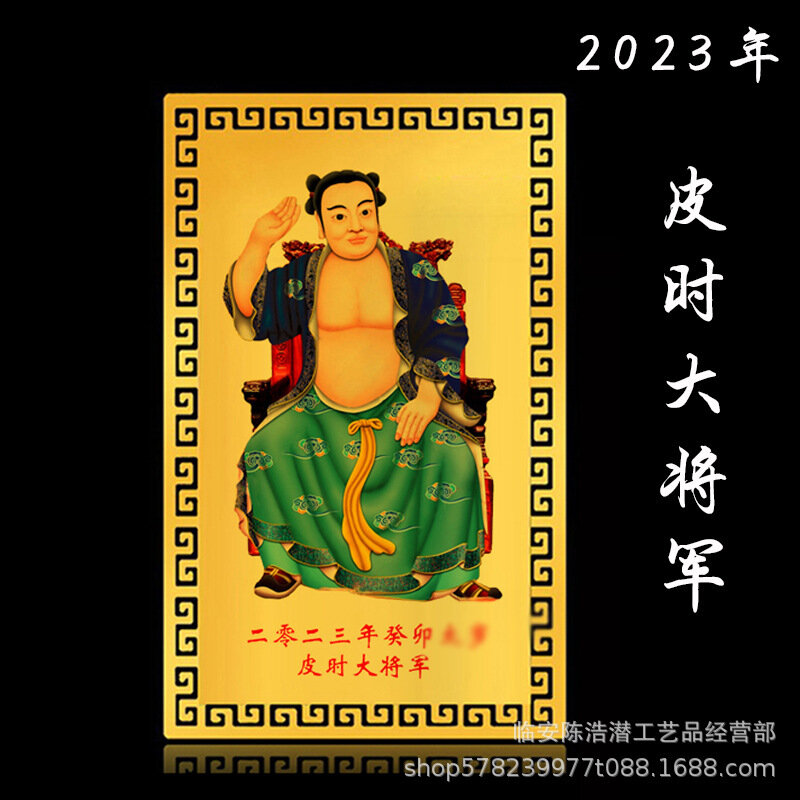 []2023ปีกระต่าย taisui บัตรทอง Pishi ทั่วไปบัตรโลหะอัลลอยด์2024มังกร Li Cheng