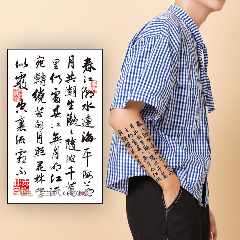 Wodoodporna tymczasowa naklejki z tatuażami moda osobowość kaligrafia tekst starożytnej poezji tatuaże do ciała ramię fałszywy tatuaż mężczyźni kobiety