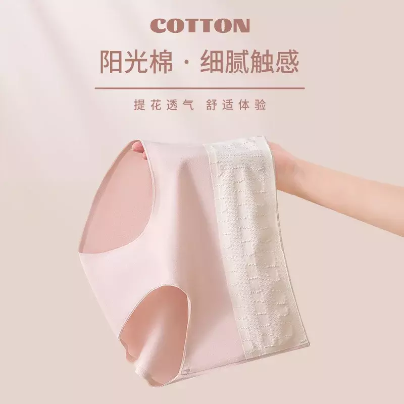 7A antibacterial pure cotton crotch high waist no trace belly comfort large size skin breathable jacquard underwear pure cotton