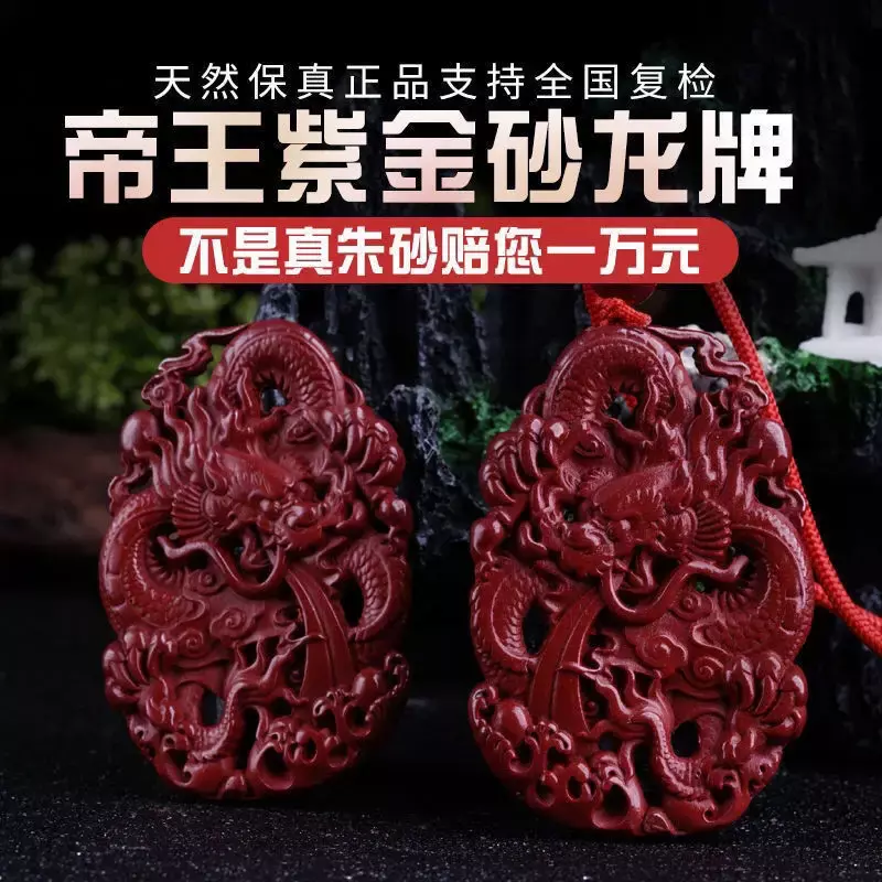 Czysta naturalny cynober marka dziewięciu smoków dwustronna rzeźba pusta chińska długa rzeźbiona zawieszka bezpieczna zodiak dla mężczyzn i kobiet