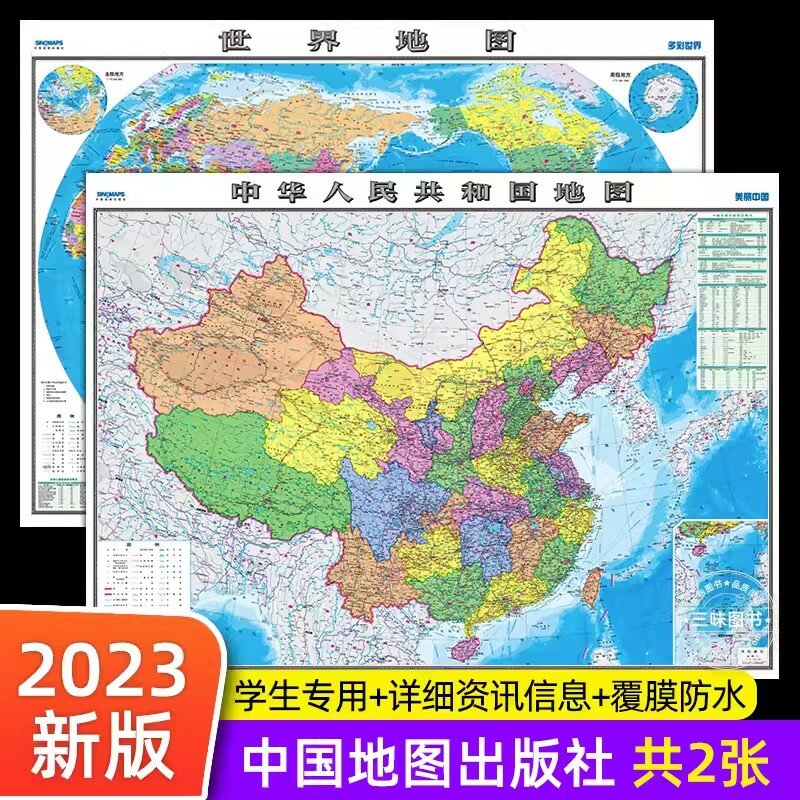 Mapa da China e mapa mundial do mundo nova edição para estudantes, tamanho grande adesivos de parede e imagens penduradas, 2023, 2pcs por conjunto