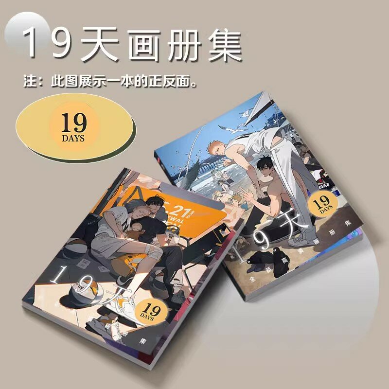 Komisch 19 Dagen Op Een Dag Fotoalbum Mo Guanshan, Hij Tian, Jian Yi Manga Karakters Hd Fotoboek Acryl Stand Cosplay Cadeau