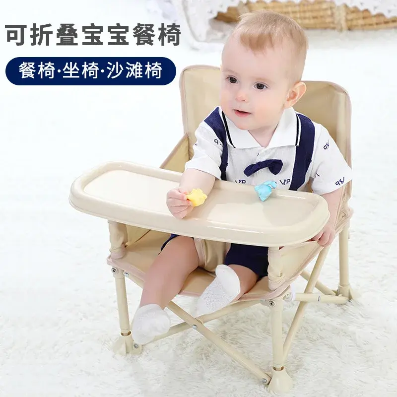 Baby dining chair multi-functional portable baby dining chair outdoor children go out folding beach chair