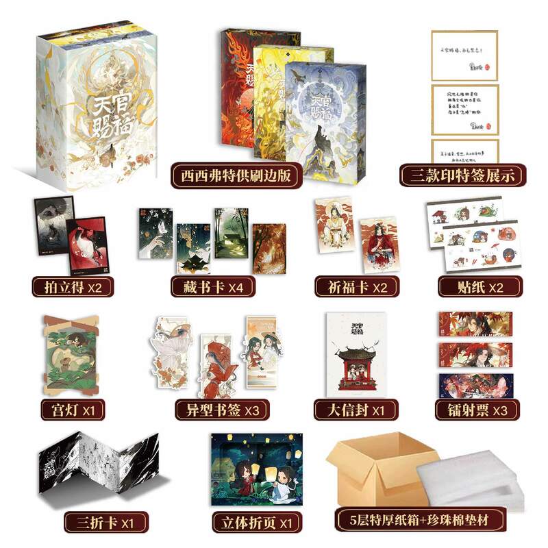 Edisi terbatas tersedia global tempat baru 3 buku edisi spesial Tian Guan Ci Fu Official Heaven berkat resmi