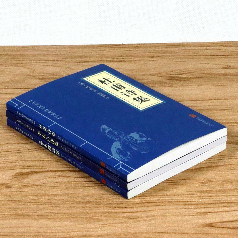 Una vita deve leggere la poesia classica annodata Du Fu + la collezione di poesia di Li Taibai + la raccolta di parole di Su Dongpo