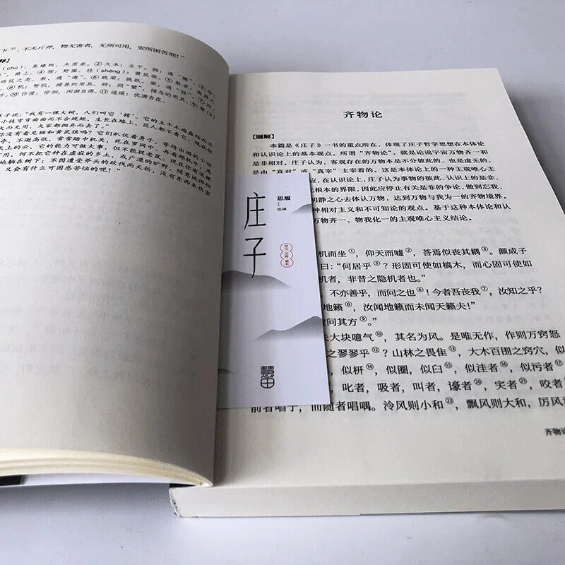 Zhuangzi, w tym adnotacje i tłumaczenia oryginalnego tekstu, to klasyczna taoistyczna książka o literaturze klasyczne chińskie.