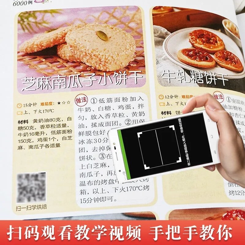 3 set cottura 6000 casi di cottura piatti da forno popolari pasticceria cinese ricetta dettagliata con libri da colorare passi da cucina