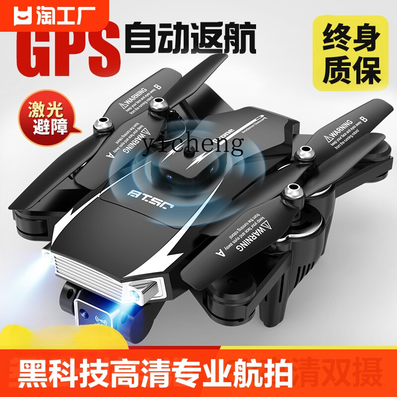 ZK Black Technology UAV HD Professional Aerial Photography Electric Remote Control Aircraft Entry Aircraft