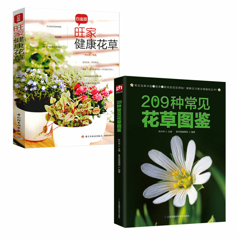 Cultivo y mantenimiento de plantas ornamentales, flores y plantas para la salud del hogar