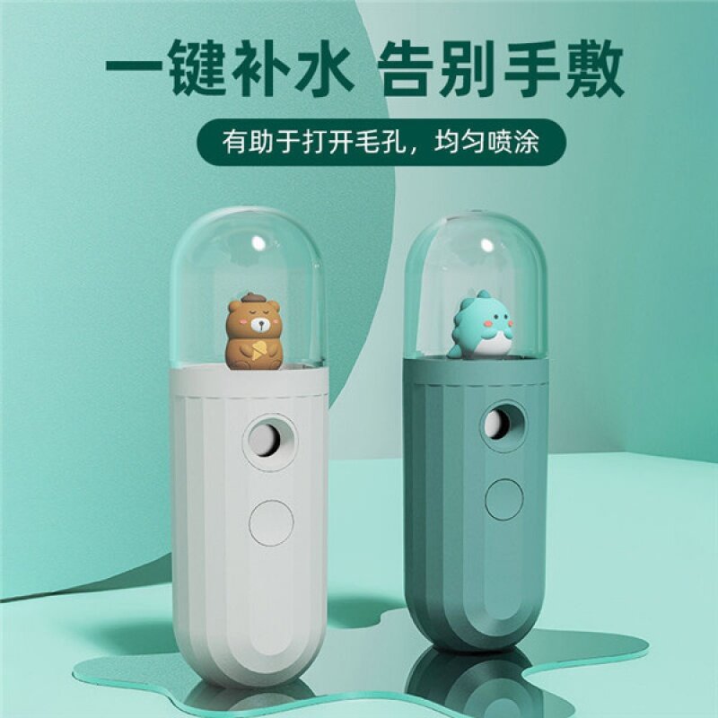 Bonito Pet Água Reposição Instrumento Nano Spray, menina portátil Steamer Facial, Facial Hidratante, saída de fábrica