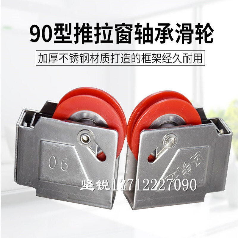 Old 90 type bearing pulley Aluminum alloy window wheel Old type window roller Door and window accessories Stainless steel glass