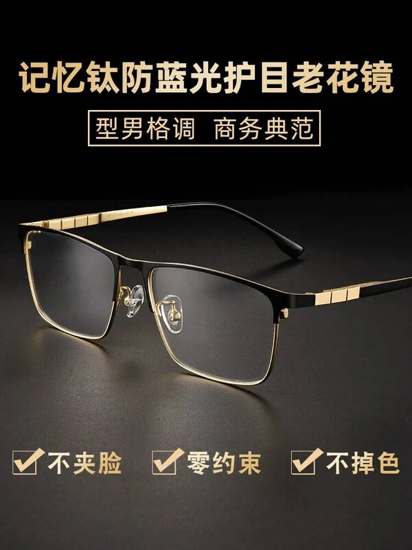 Reading Glasses Men's HD Ultra Light Anti Blue-Ray Anti-Fatigue Aging Presbyopic Glasses for the Old