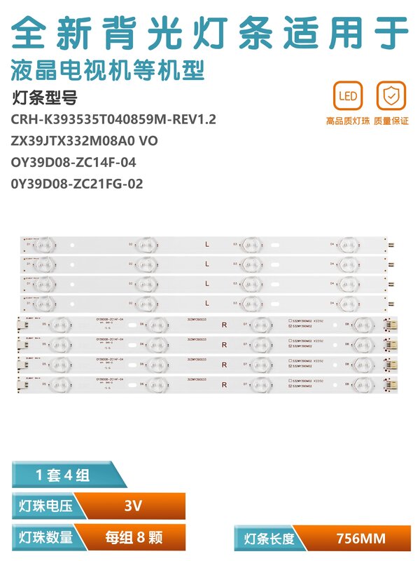 Tira de luces LCD, accesorio aplicable a Pioneer LED-39B350, LE39D59SA, LE39D58, OY39D08-ZC14F-04