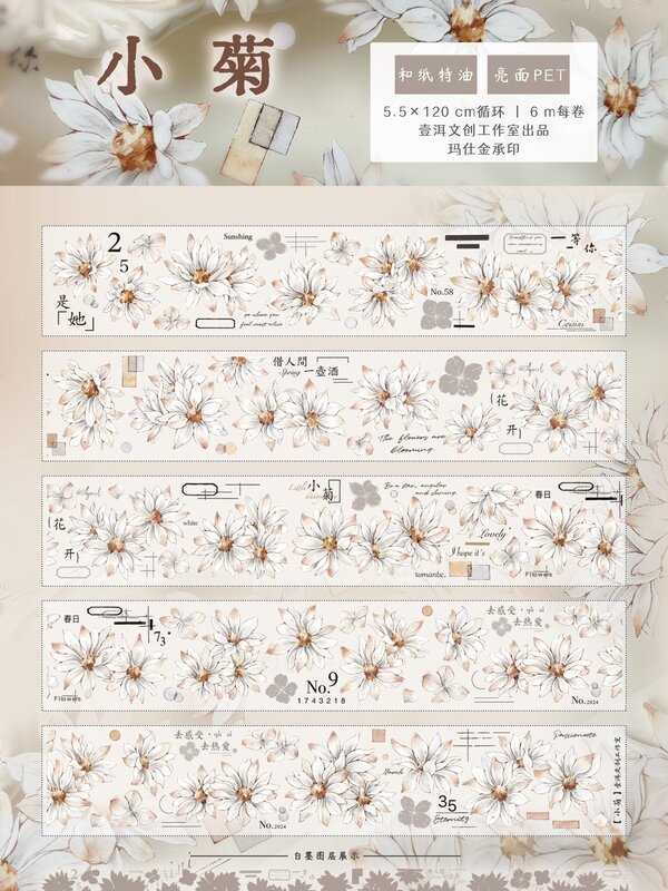 Yi'Er Studio Май новые наклейки в винтажном стиле для журнала с белыми хризантемами, бумажная Васи-лента для домашних животных
