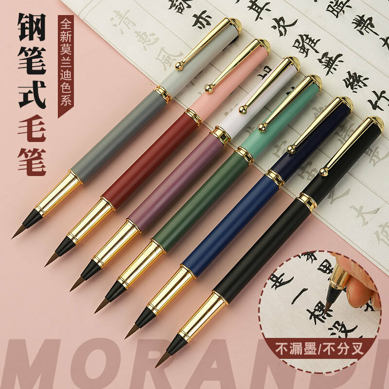Morandi-万年筆タイプ書道ブラシ、金属、柔らかく、weasel毛、小、通常のスクリプト、学生、絵画、書き込み用のブラシ