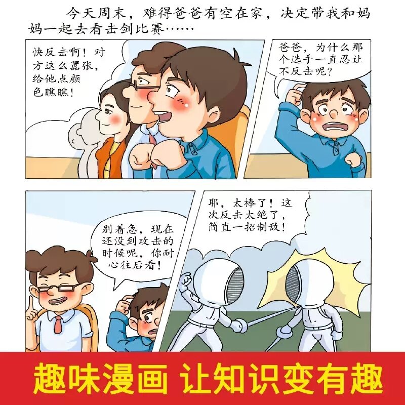 Baru 6 buah versi Manga baca pemuda dari Guiguzi edisi anak-anak mengajar anak-anak untuk menangani orang dan masalah belajar bahasa Mandarin