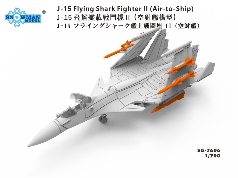 Pupazzo di neve SG-7606 scala 1/700 J-15 Flying Shark Fighter Il (aria per la spedizione)
