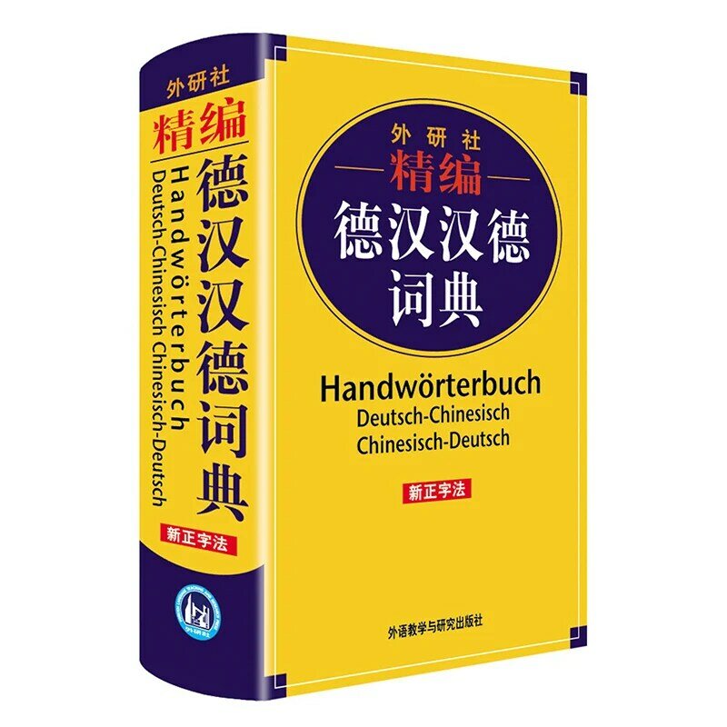 Nowy FLTRP wyrafinowany niemiecko-chiński słownik wprowadzający podstawy niemieckiego narzędzie do nauki książki do samodzielnej nauki