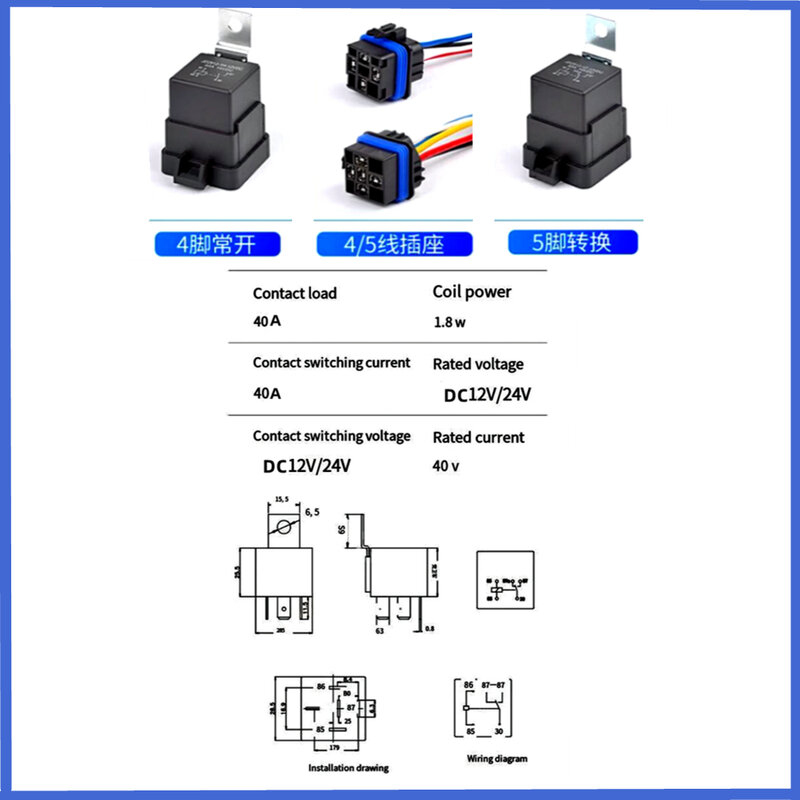 40A waterproof integrated relay 40A12V24V four-pin five-pin with wire socket Car modified sealed connector
