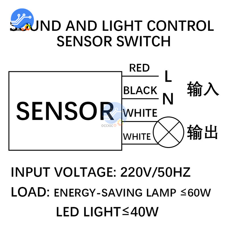 Som Voz Sensor Switch para luzes interiores, AC85-265V, 220V, Inteligente Auto On Off, Radar Indutivo Switch, Controle Automático