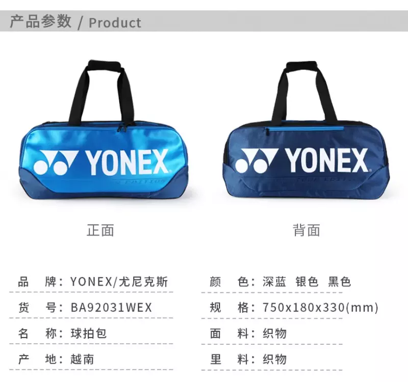 YONEX 남녀공용 대용량 배드민턴 테니스 가방, 배낭 사각형 가방, 6 팩, 대회 스트랩, 독립 신발 칸막이