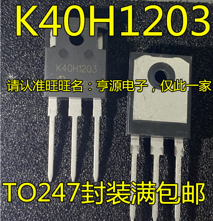 5pcs original new K40H1203 TO-247 welding machine frequency converter IGBT single tube