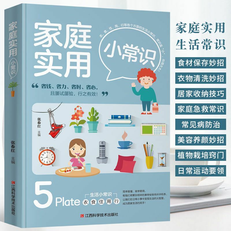 Tips praktis untuk keluarga, sederhana dan Tips yang mudah dipahami untuk kebutuhan dasar hidup, buku ensiklopedia hidup