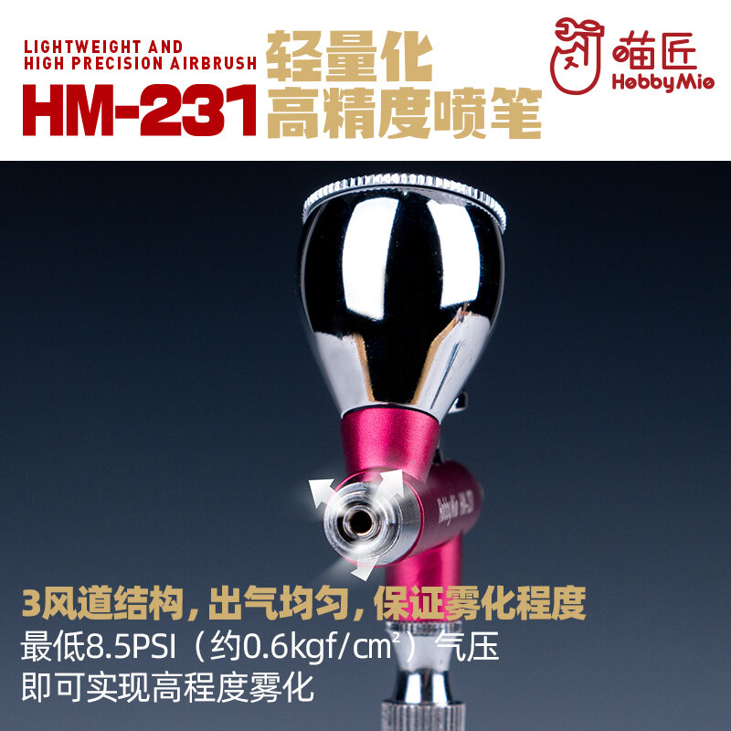 취미 미오 모델 도구 경량 더블 액션 에어 브러시, 저압 알루미늄 고정밀 에어 브러시 HM-231, 0.3mm 구경