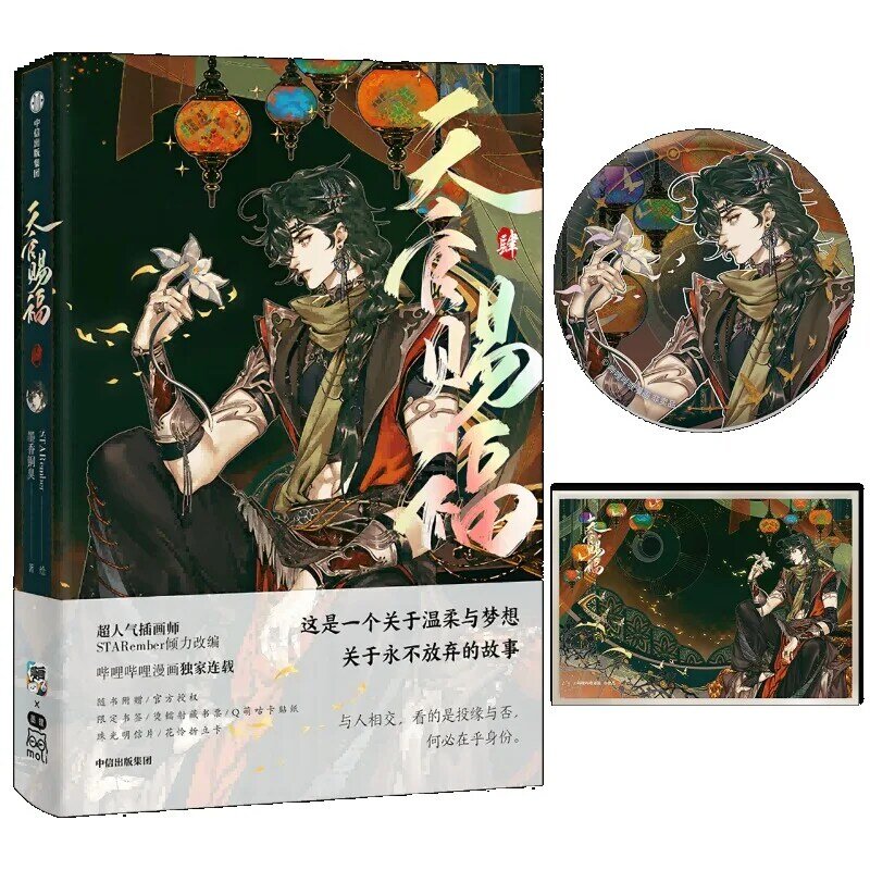 Spots Vol.4 Heaven Official's Blessing Tian Guan Ci Fu Artbook Comic Book Hua Cheng Xie Lian postal Manga Edición Especial