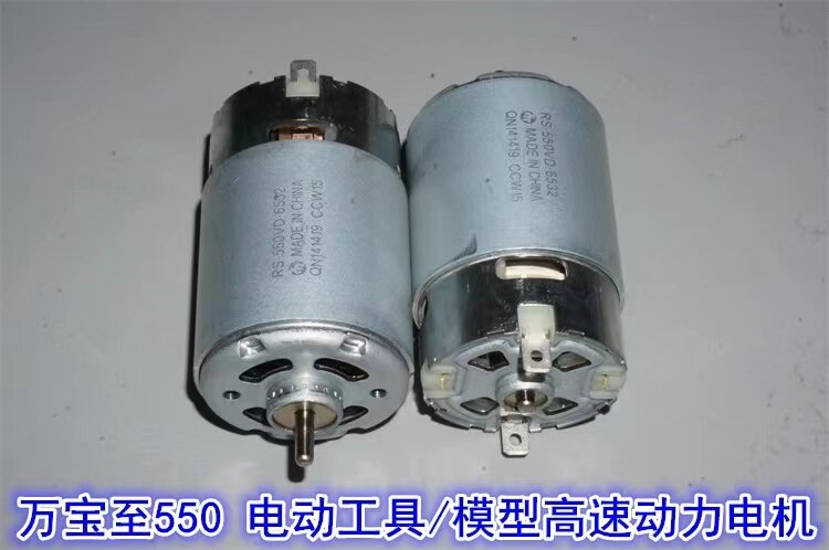 Wanbaozhi RS550VD-6532 daya tinggi 18V20V model alat listrik bor impact kecepatan tinggi 550 motor