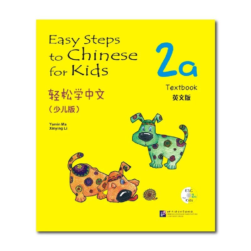 어린이용 쉬운 중국어 단계, 교과서 워크북 2a