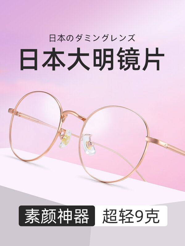 Gold ผ้าไหมกรอบกลมกรอบแว่นตากรอบแว่นตาหญิง Ultra Light Pure ไทเทเนียมสายตาสั้นออนไลน์องศาสามารถ Match ขนาดเล็ก