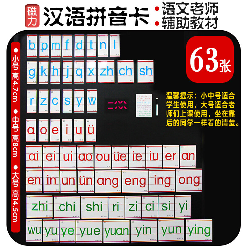 Magnetic Chinese Pinyin Card Spelling Teaching Refrigerator Stickers Magnet Cognitive Card Children's Toys Educational Early Aid