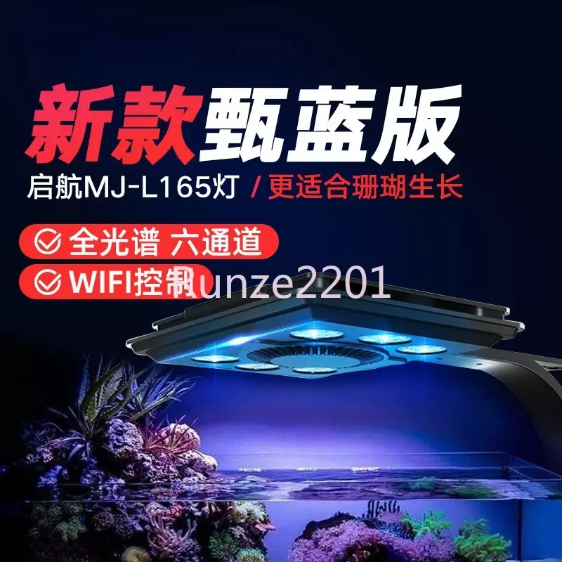 MJ-165 Full tor Blue Edition Plafonniers d'eau de mer Plafonniers LED Lampe d'eau de mer Lampe précieuse WIFI 65W