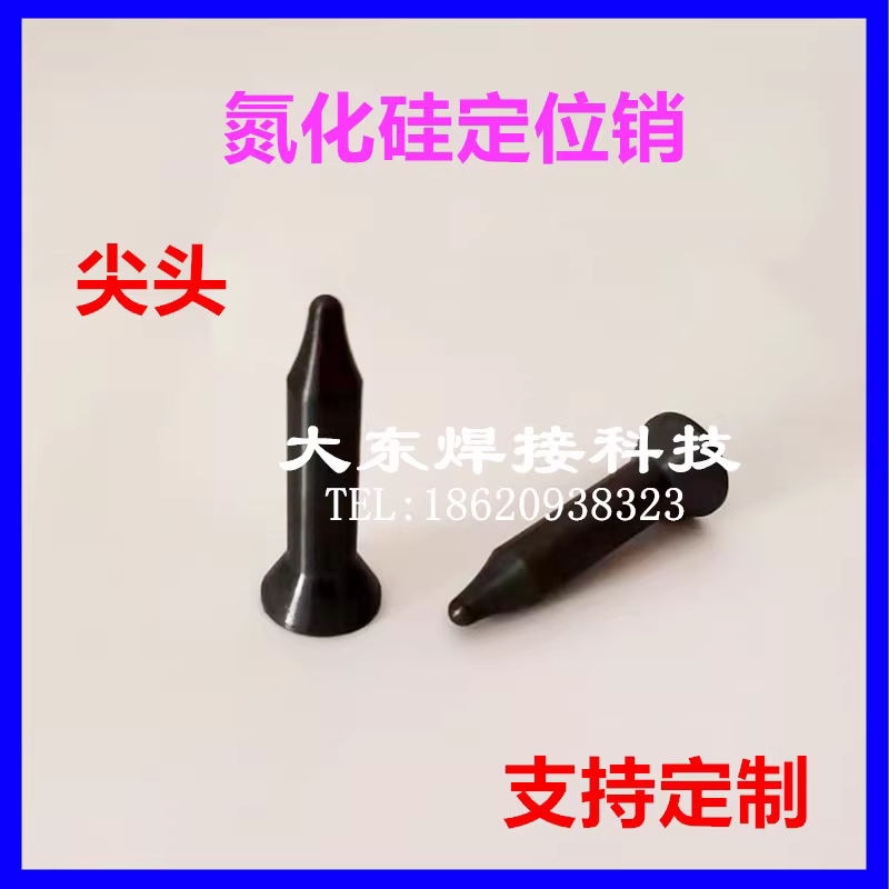 Silicon nitride positioning pin ceramic positioning core round tip KCF material nut projection welding M5M6M8