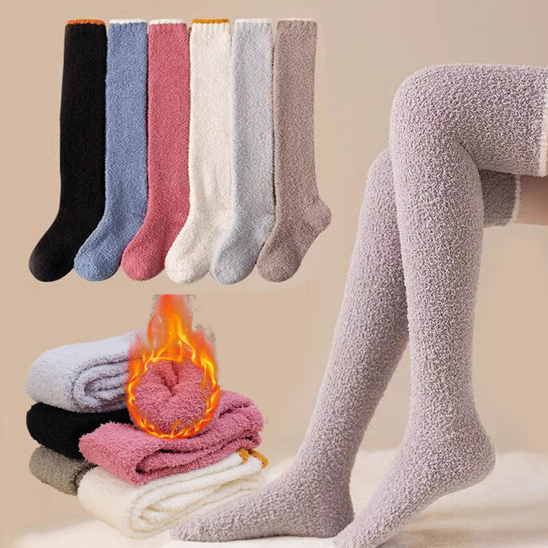 ถุงเท้ายาวผ้าคอรัลฟลีซหนาให้ความอบอุ่นในฤดูหนาวถุงเท้าใส่นอนบุผ้ากำมะหยี่สีทึบถุงน่องพื้นในบ้าน