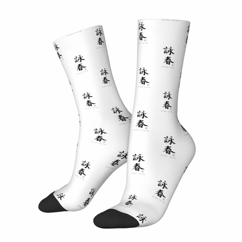 Wing Chun-arte della calligrafia cinese con calzini di traduzione inglese calze Harajuku calze per tutte le stagioni accessori per uomo donna