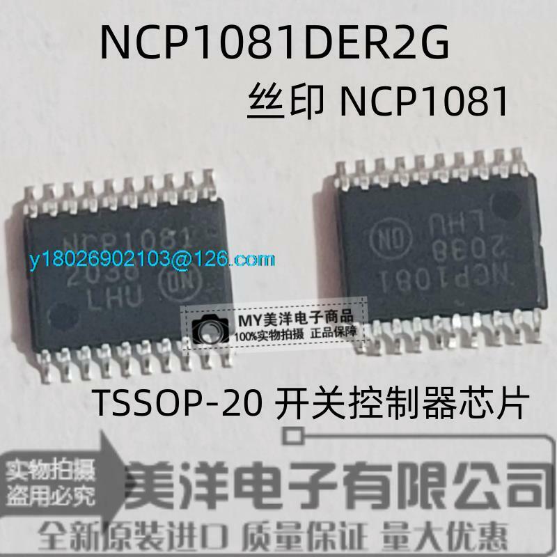 Chip NCP1081 TSSOP-20 Chip IC catu daya
