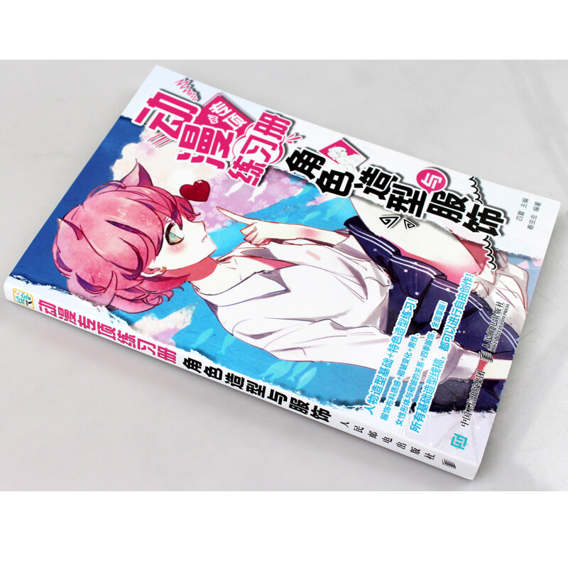Quadrinhos Especial Coloring Book, Modelagem de Personagens e Vestuário, Pintura Anime, Livros Tutoriais