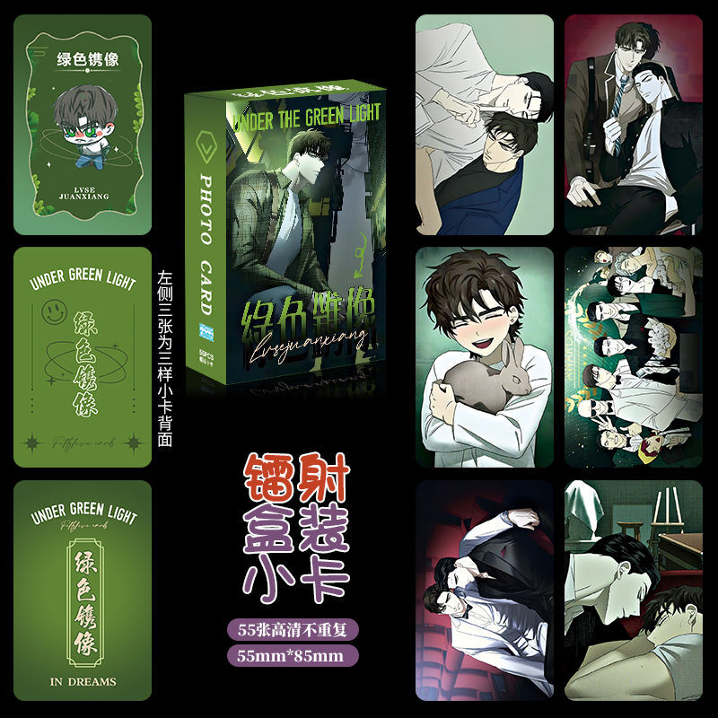 한국 만화 녹색 각인 레이저 로모 카드, 미니 엽서 사진 카드, 팬 컬렉션 사진 카드 선물, 55 개