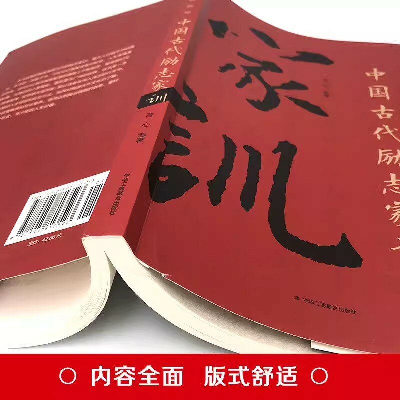 New Ancient Chinese Inspirational Family Motto etichetta sociale e sofisticato nella vita umana Script da tavolo da vino in stile cinese