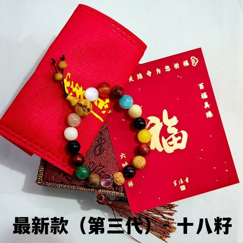 Bracelets de transfert de richesse de style prairie, ficelle à main, Lingyin, Duobao Bodhi Beads, fournitures automobiles, 18 cadres