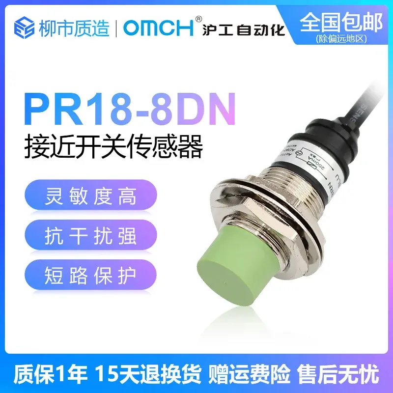 Interruptor de proximidad PR18-8DN 5DP2 DO AC, ultracorto, impermeable, NPN, normalmente abierto y cerrado