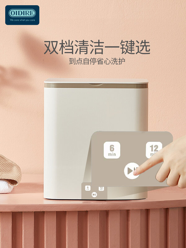 OIDIRE underwear washing machine for small mini underwear cleaning