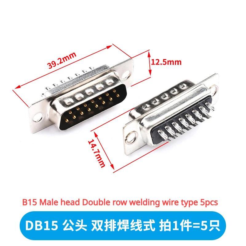 DB15 plug socket Female head male head plastic metal housing Double row welded wire type welded plate socket
