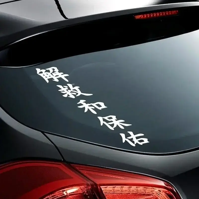 Stiker mobil heroglyph, tempelan vinil karakter China lucu untuk hiasan mobil