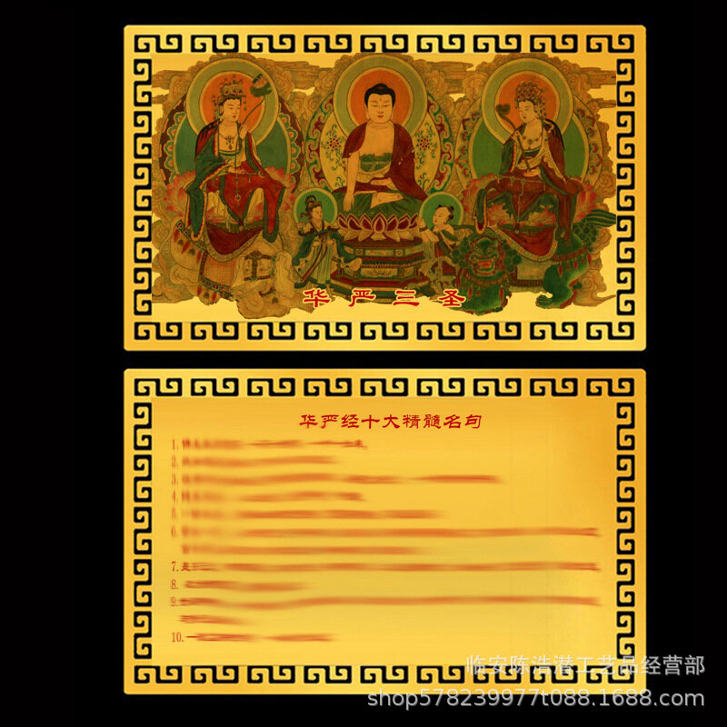 Huayan-Carte dorée des trois saints, cartes en métal Shakyamuni, carte panoramique de sécurité, Western Buddha Kaga