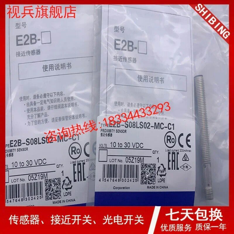 E2B-S08LS02-MC-B1 100% garantia nova e original é de dois anos.